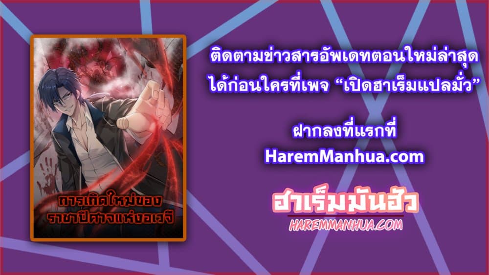 Men From Hell ตอนที่ 37 (18)