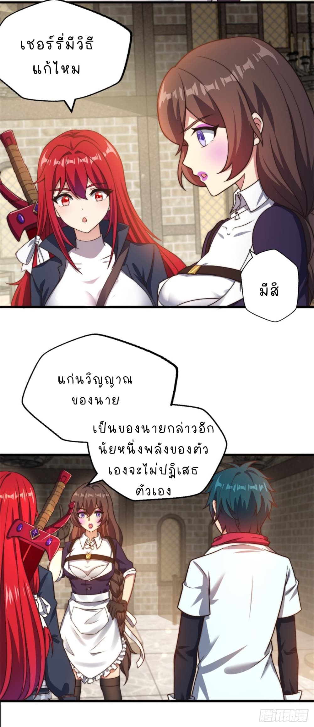 The Strongest Lvl1 Support ตอนที่ 15 (4)