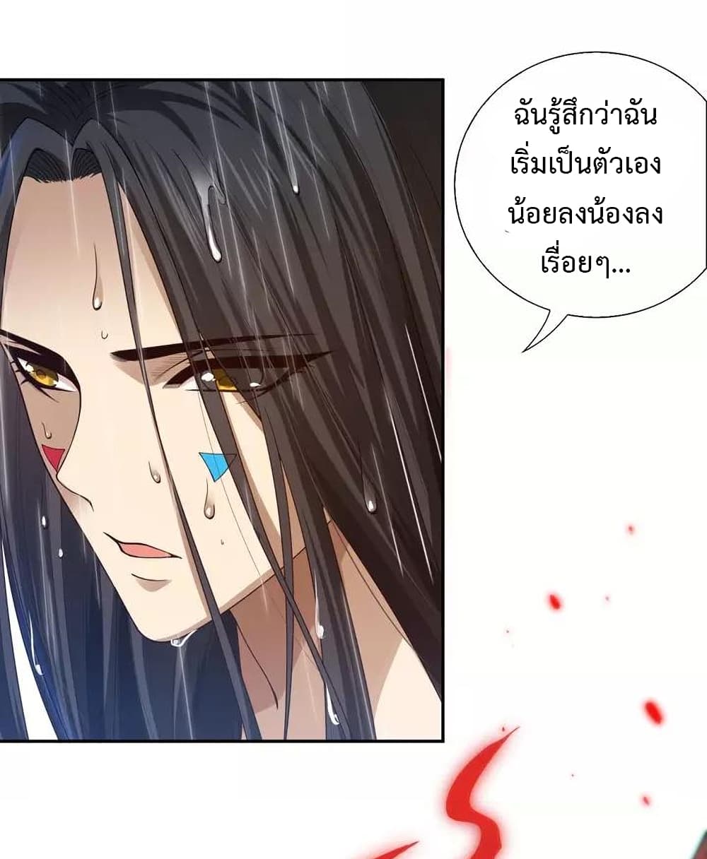ULTIMATE SOLDIER ตอนที่ 82 (38)