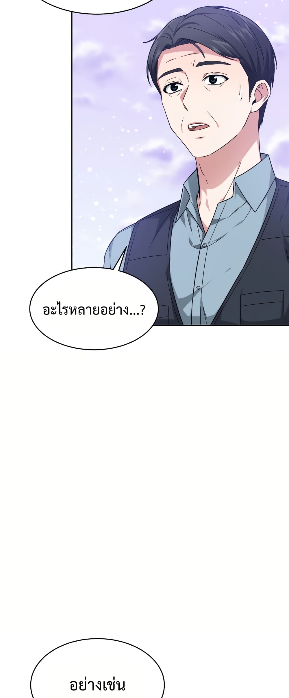 My Life, Once Again! ตอนที่ 1 (44)