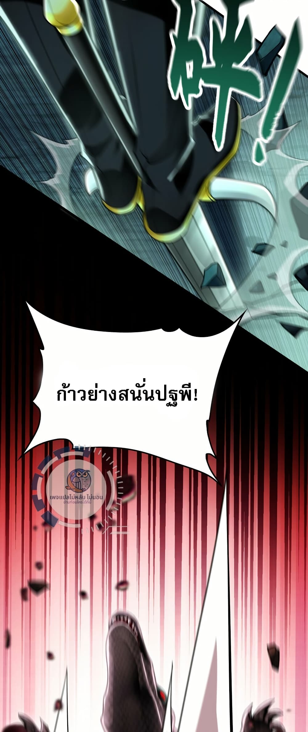 I Have a Million Times Attack Speed. ตอนที่ 12 (35)
