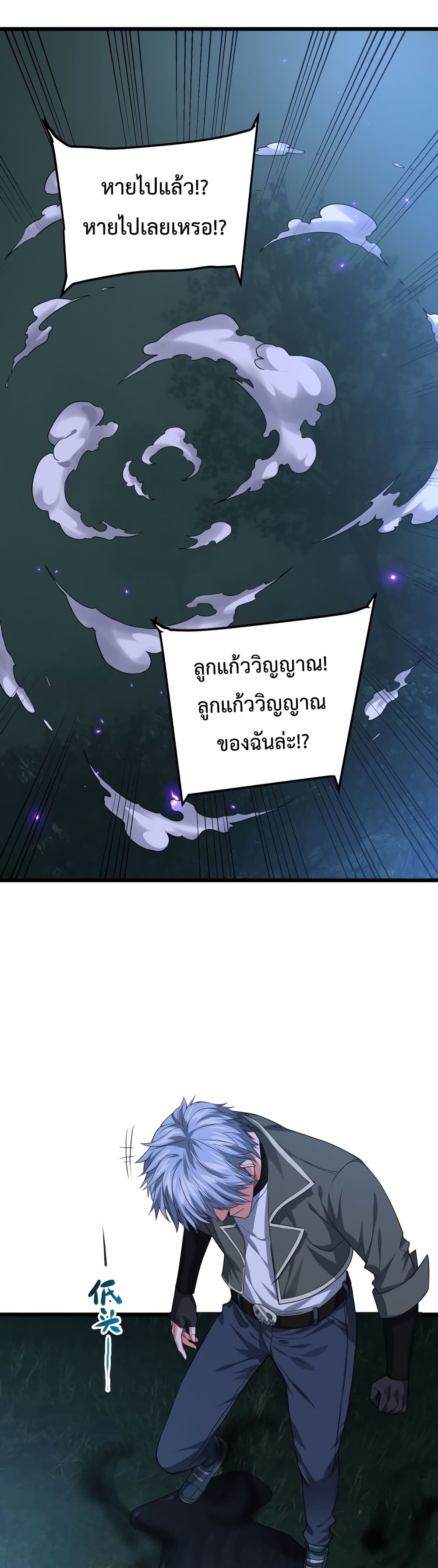 There’s a Ghost Within Me ตอนที่ 4 (37)