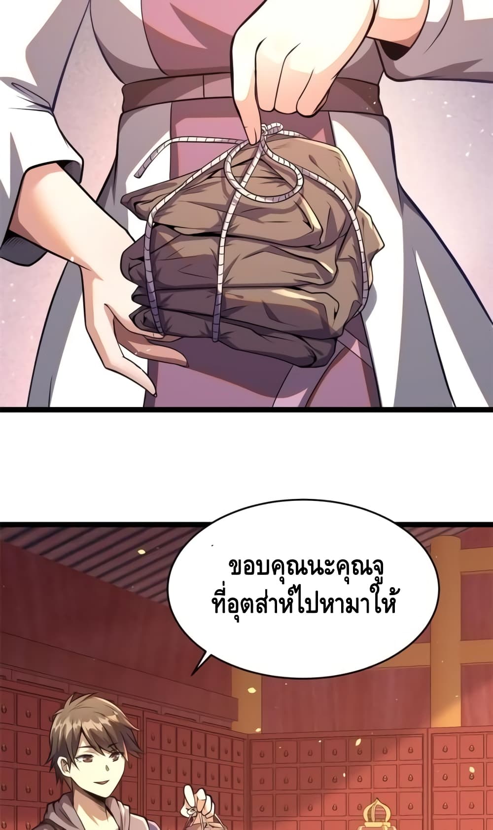 The Best Medical god in the city ตอนที่ 14 (5)