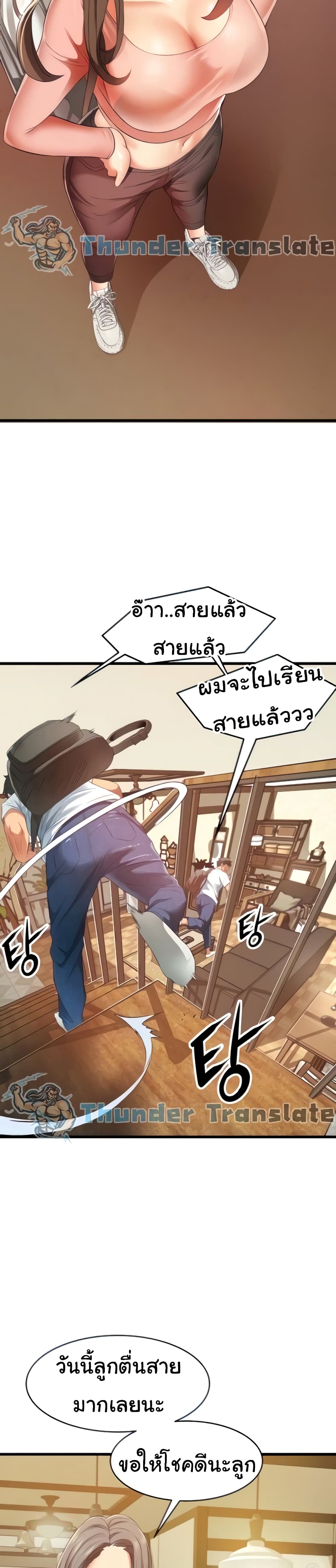An Alley story ตอนที่ 6 (11)