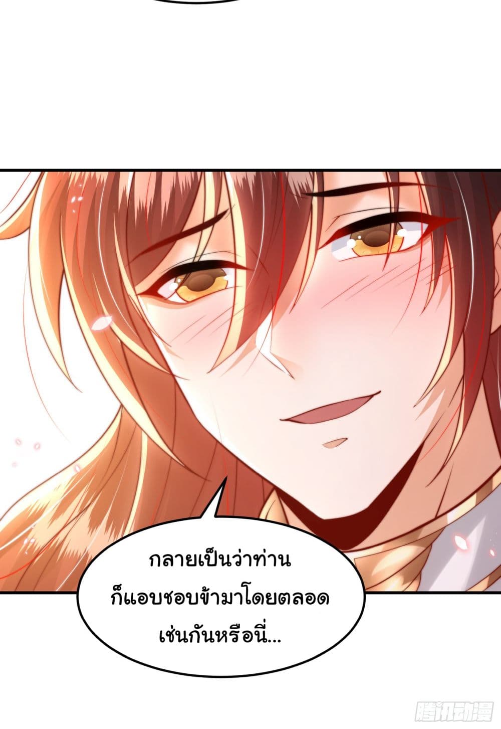 Opening System To Confession The Beautiful Teacher ตอนที่ 29 (6)