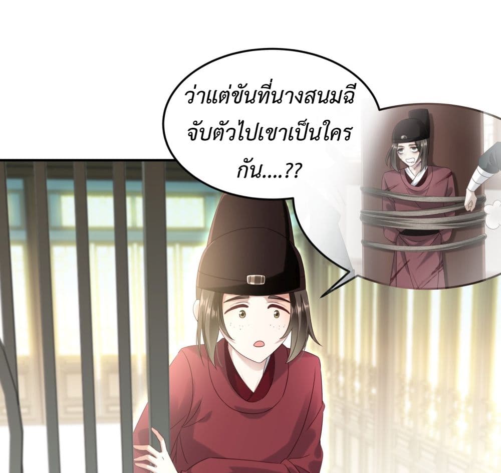 Stepping on the Scumbag to Be the Master of Gods ตอนที่ 4 (38)