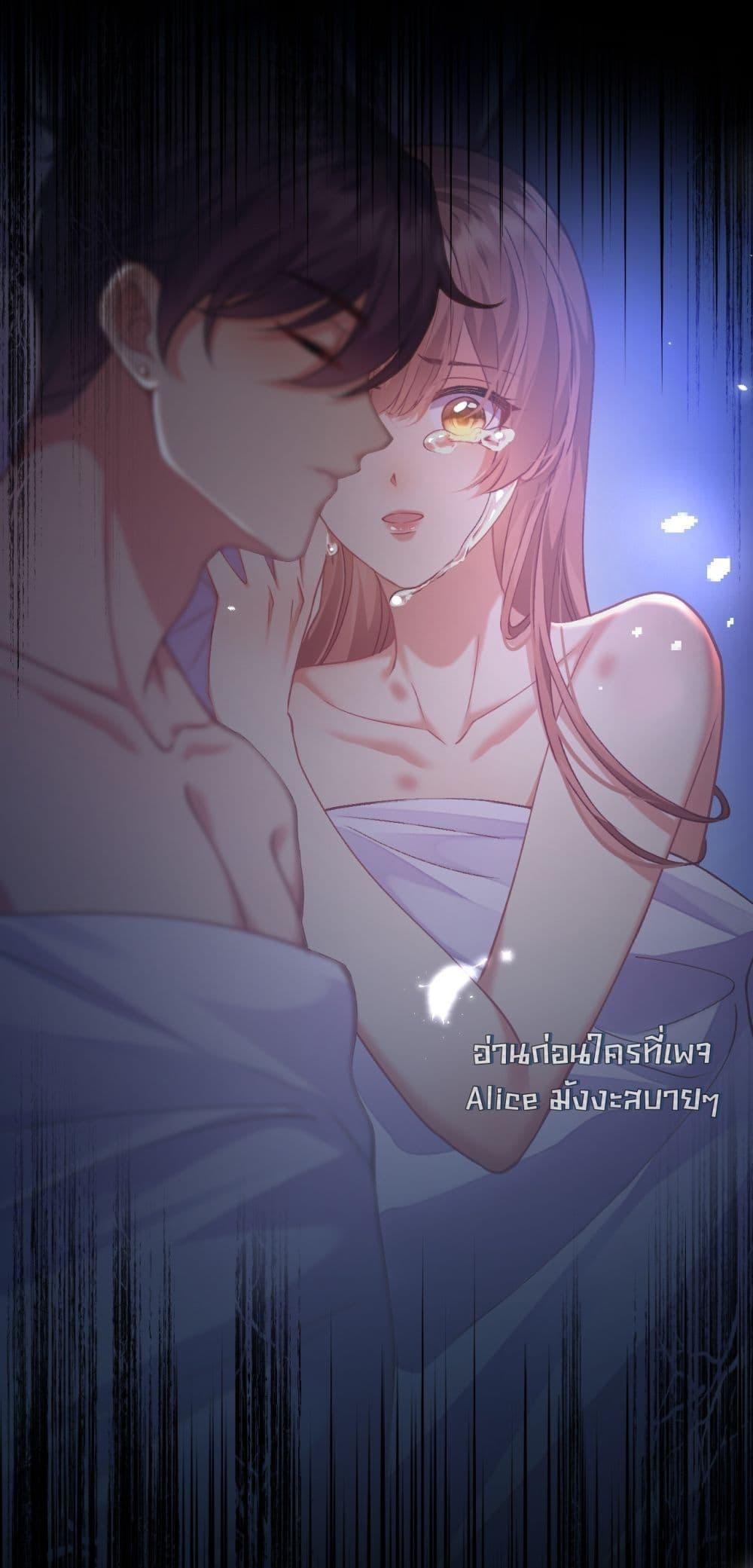 Madam! She Wants to Escape Every Day – มาดาม! ตอนที่ 1 (31)