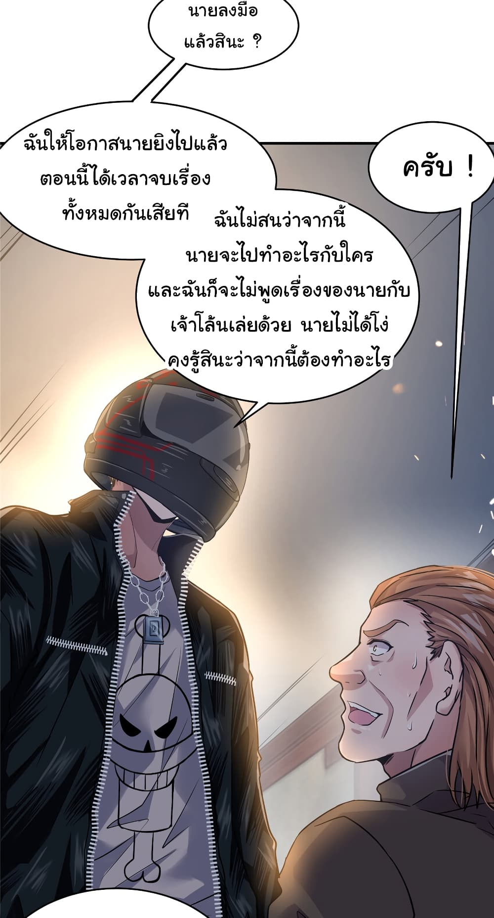Live Steadily, Don’t Wave ตอนที่ 51 (28)