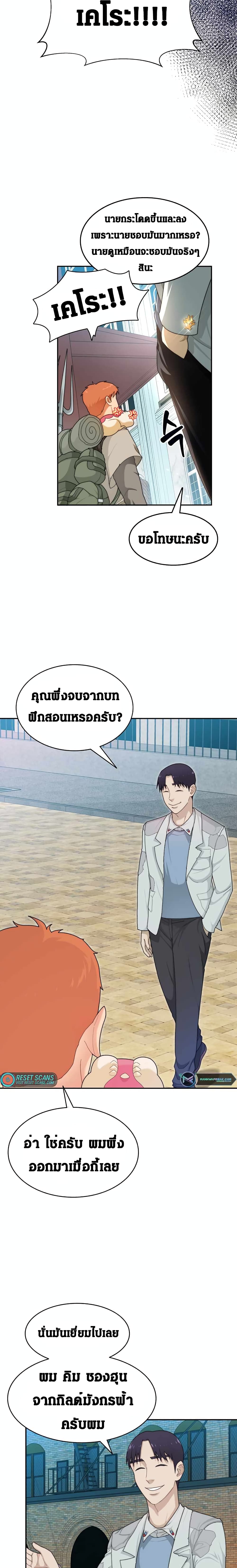 Stuck in the Tower ตอนที่ 6 (4)