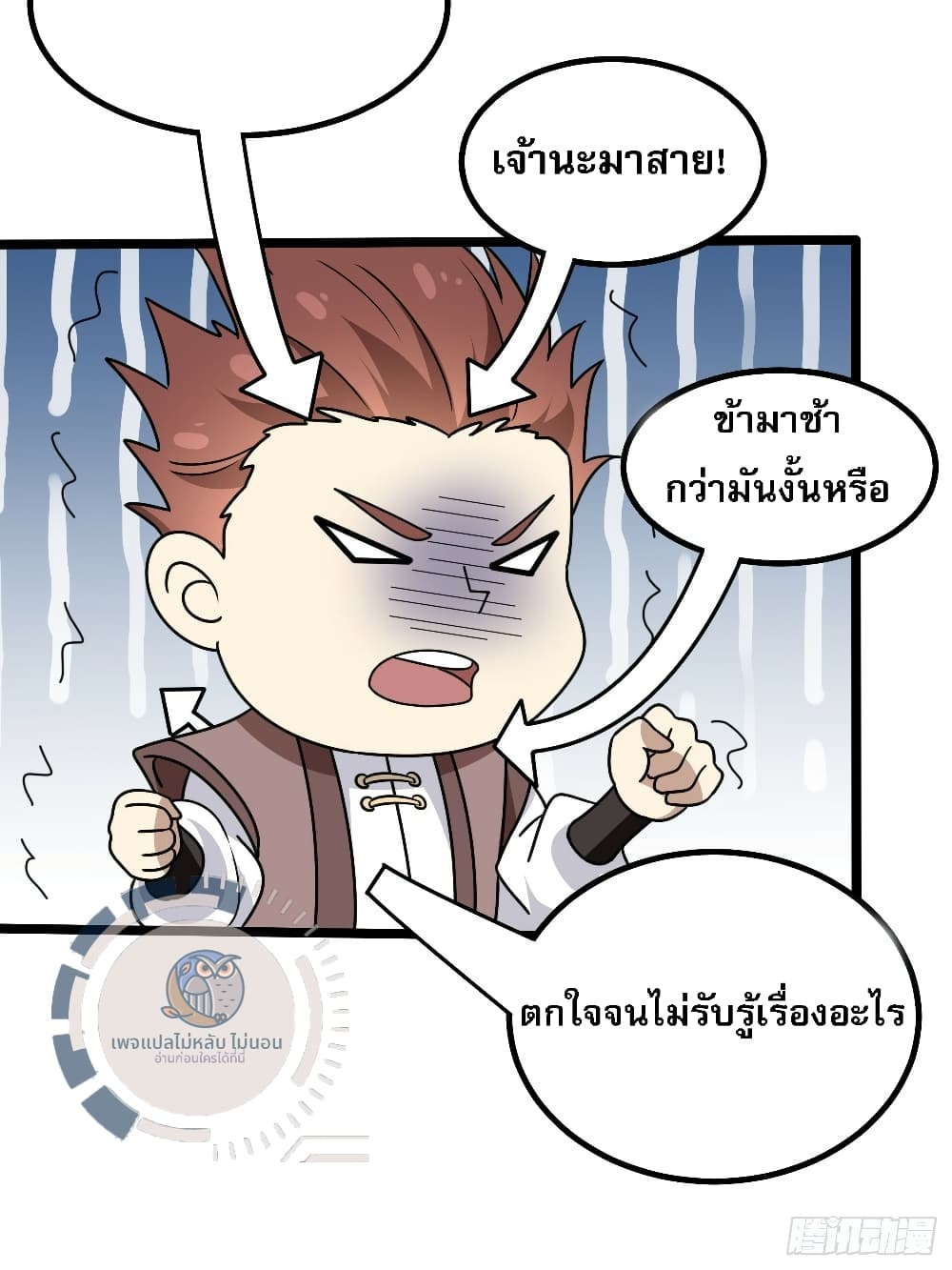 I have the ultimate skill with me ตอนที่ 1 (10)