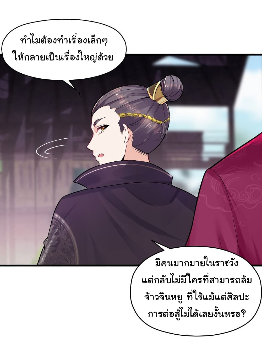 The Lady Is Actually the Future Tyrant and Empress ตอนที่ 4 (15)