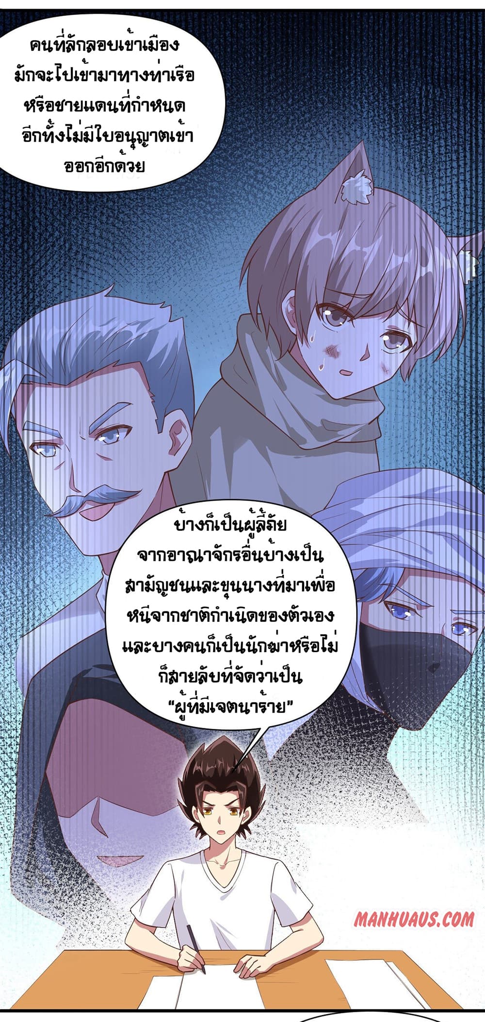 Starting From Today I’ll Work As A City Lord ตอนที่ 320 (6)