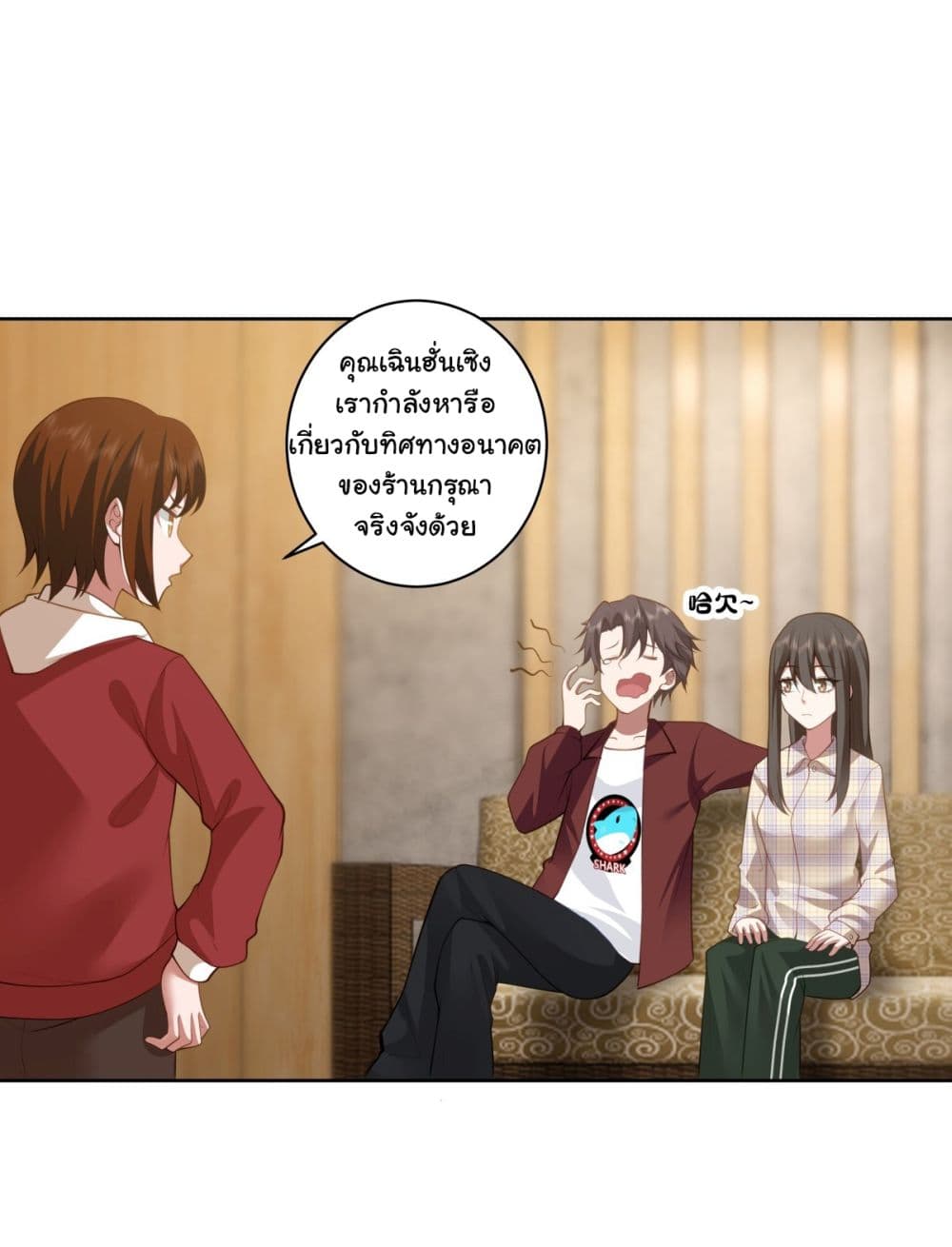 I Really Don’t Want to be Reborn ตอนที่ 152 (19)