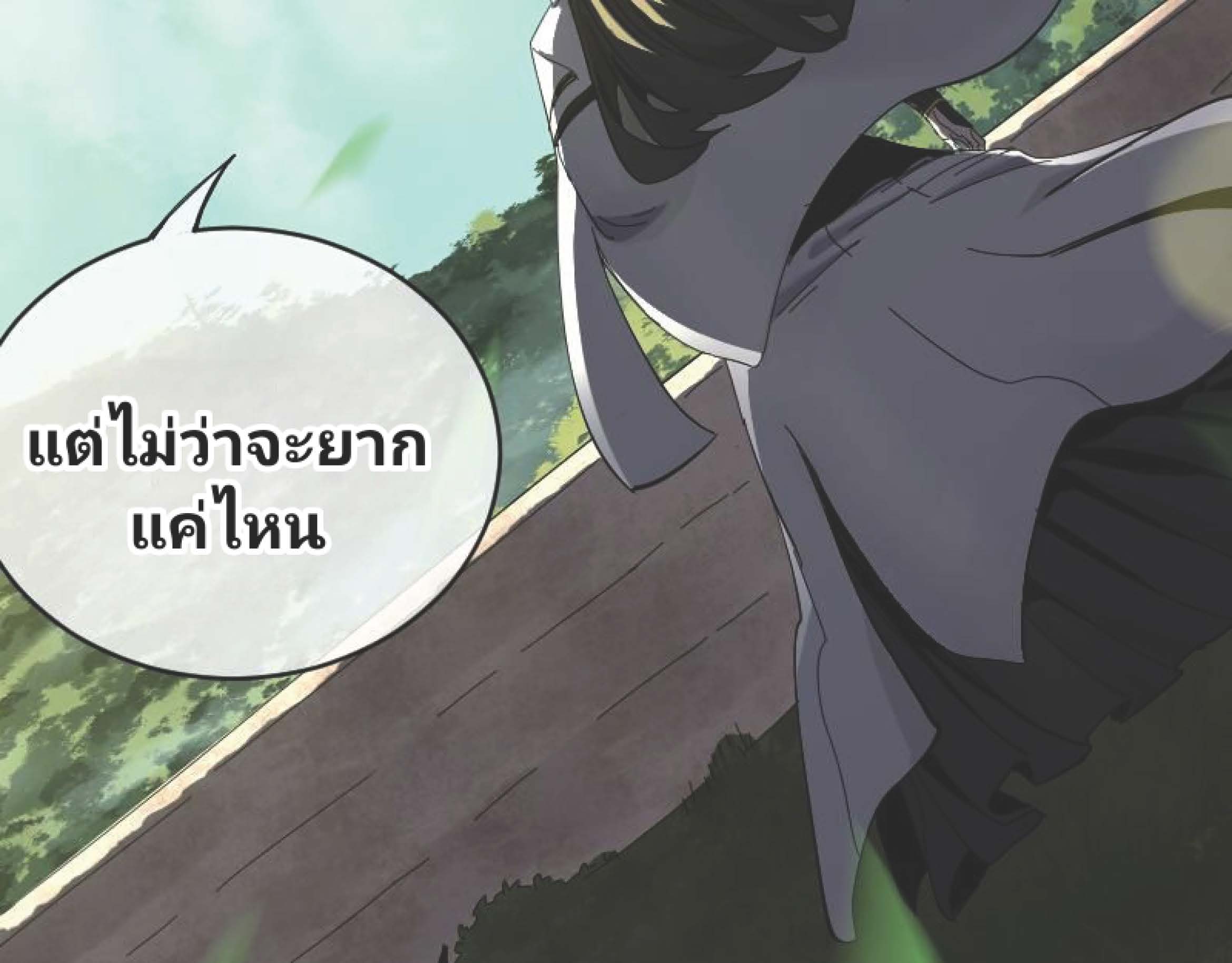I Was Kidnapped By The Earth ตอนที่2 (149)