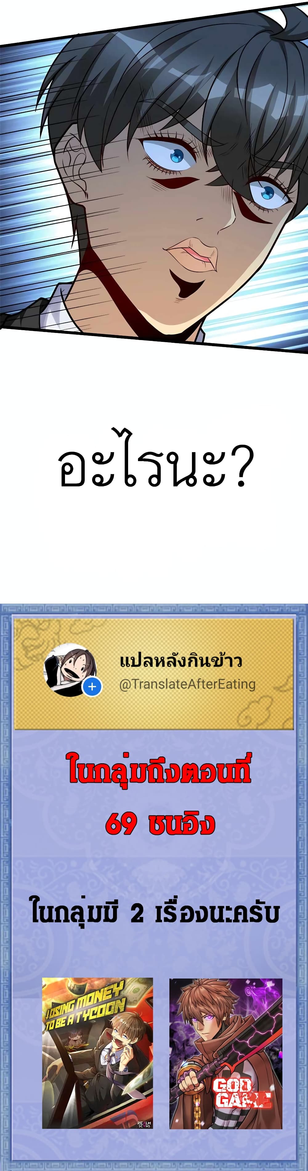 Losing Money To Be A Tycoon ตอนที่ 50 (9)