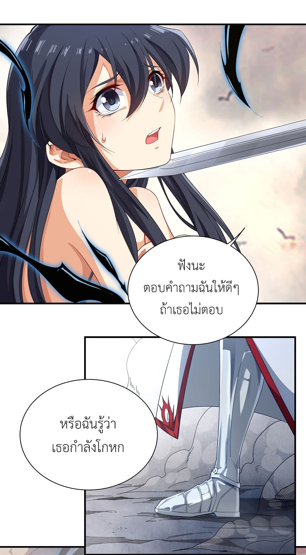 Despite Coming From the Abyss, I Will Save Humanity ตอนที่ 3 (12)