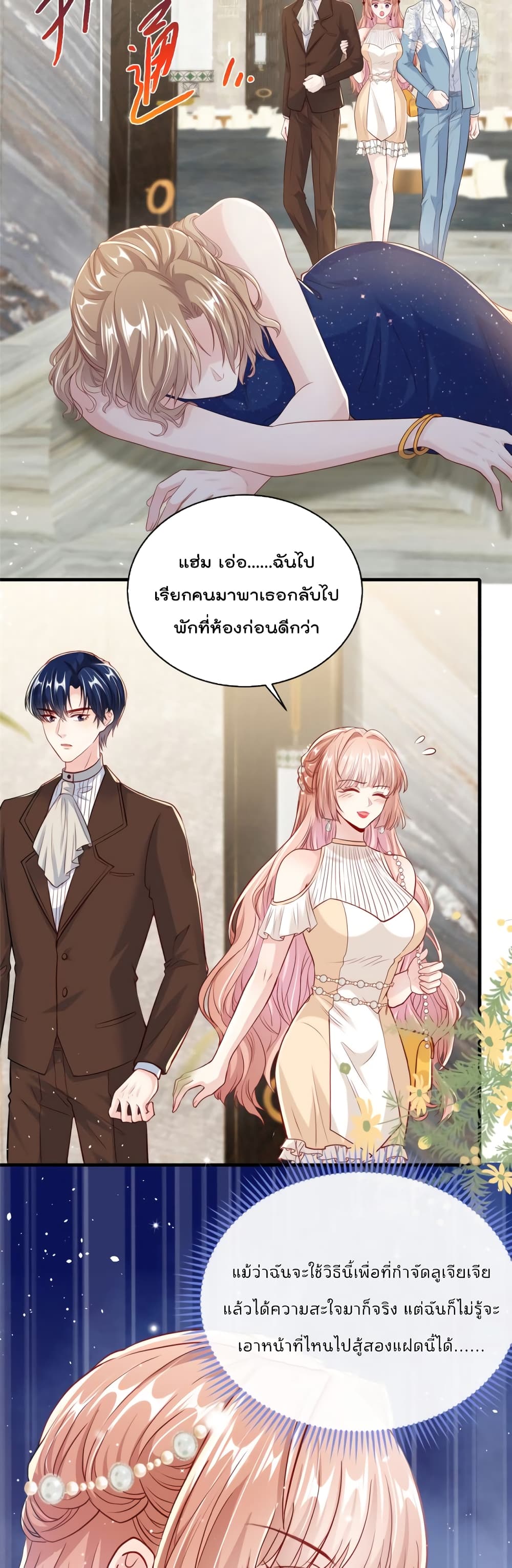 Find Me In Your Meory ตอนที่ 40 (12)