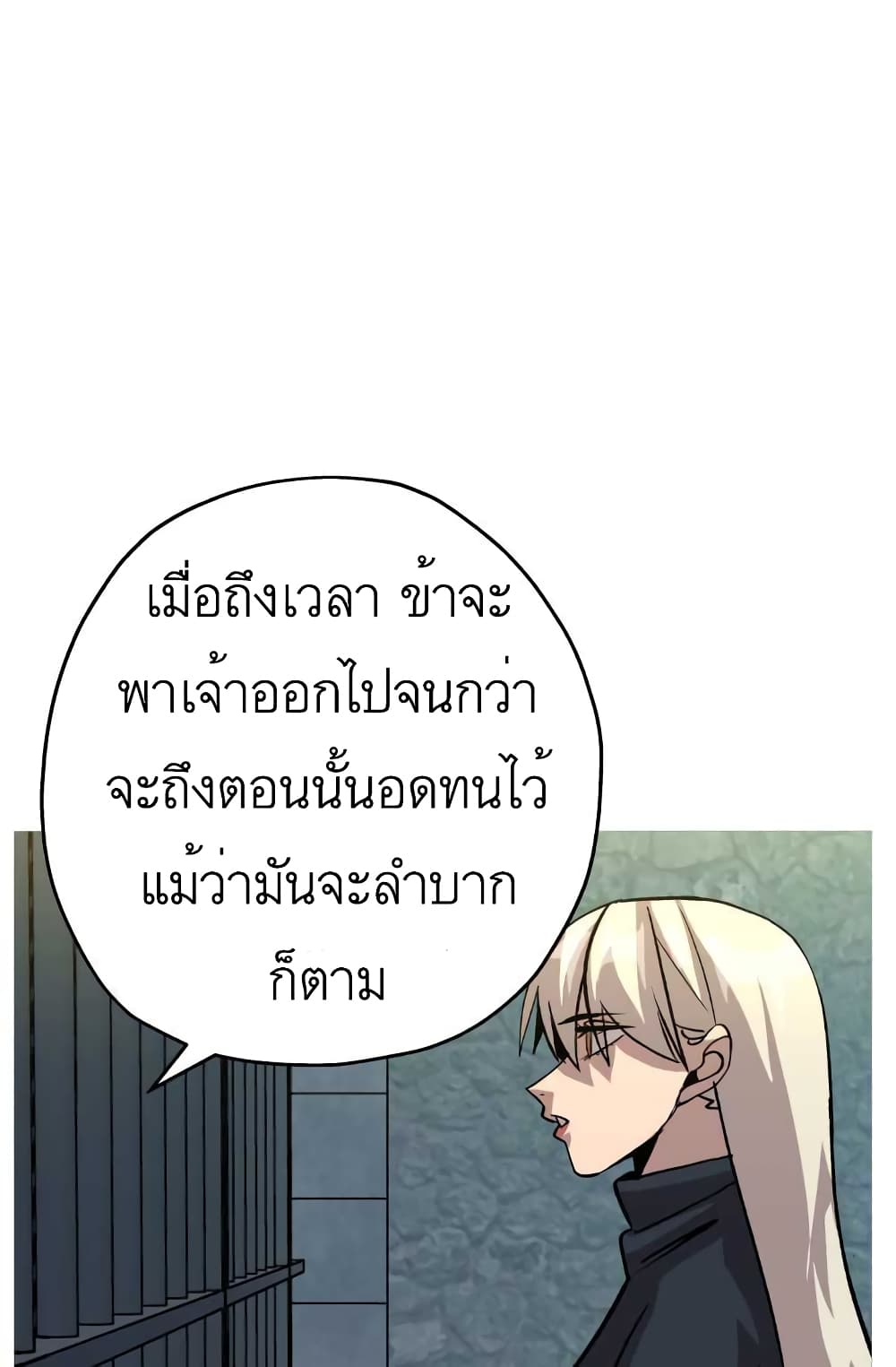 The Story of a Low Rank Soldier Becoming a Monarch ตอนที่ 51 (27)