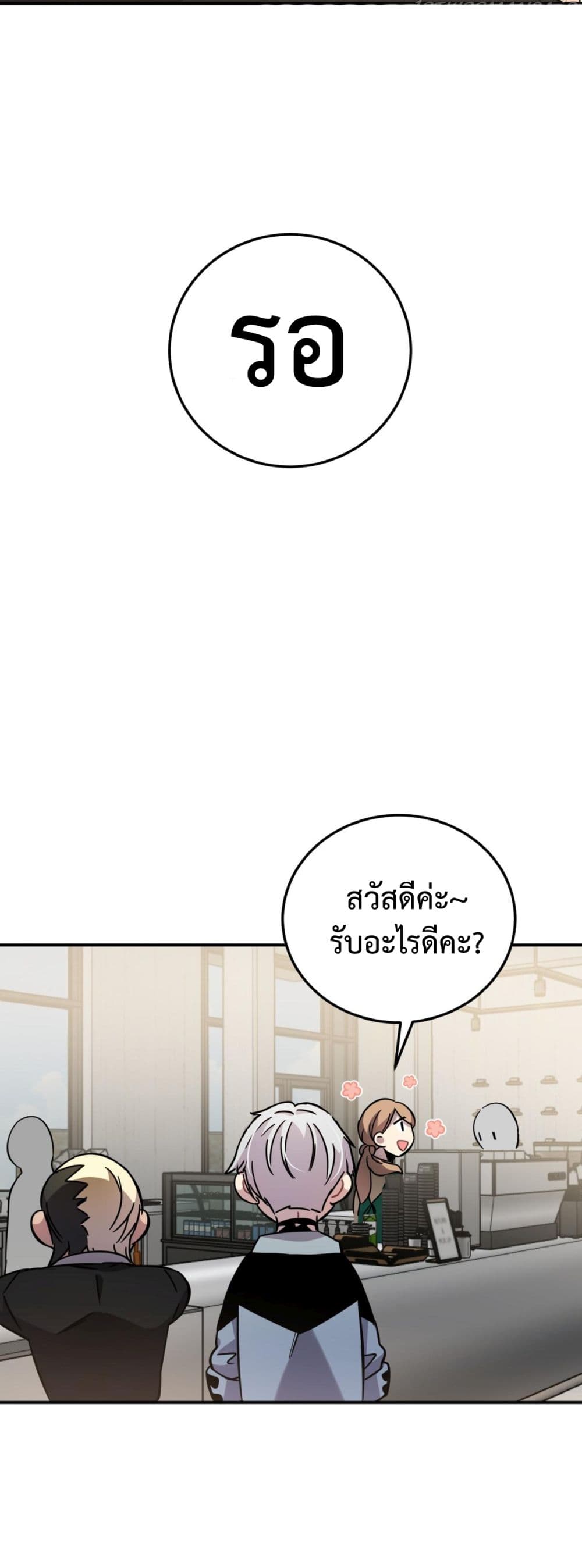 Anemone Dead or Alive ตอนที่ 8.5 (2)