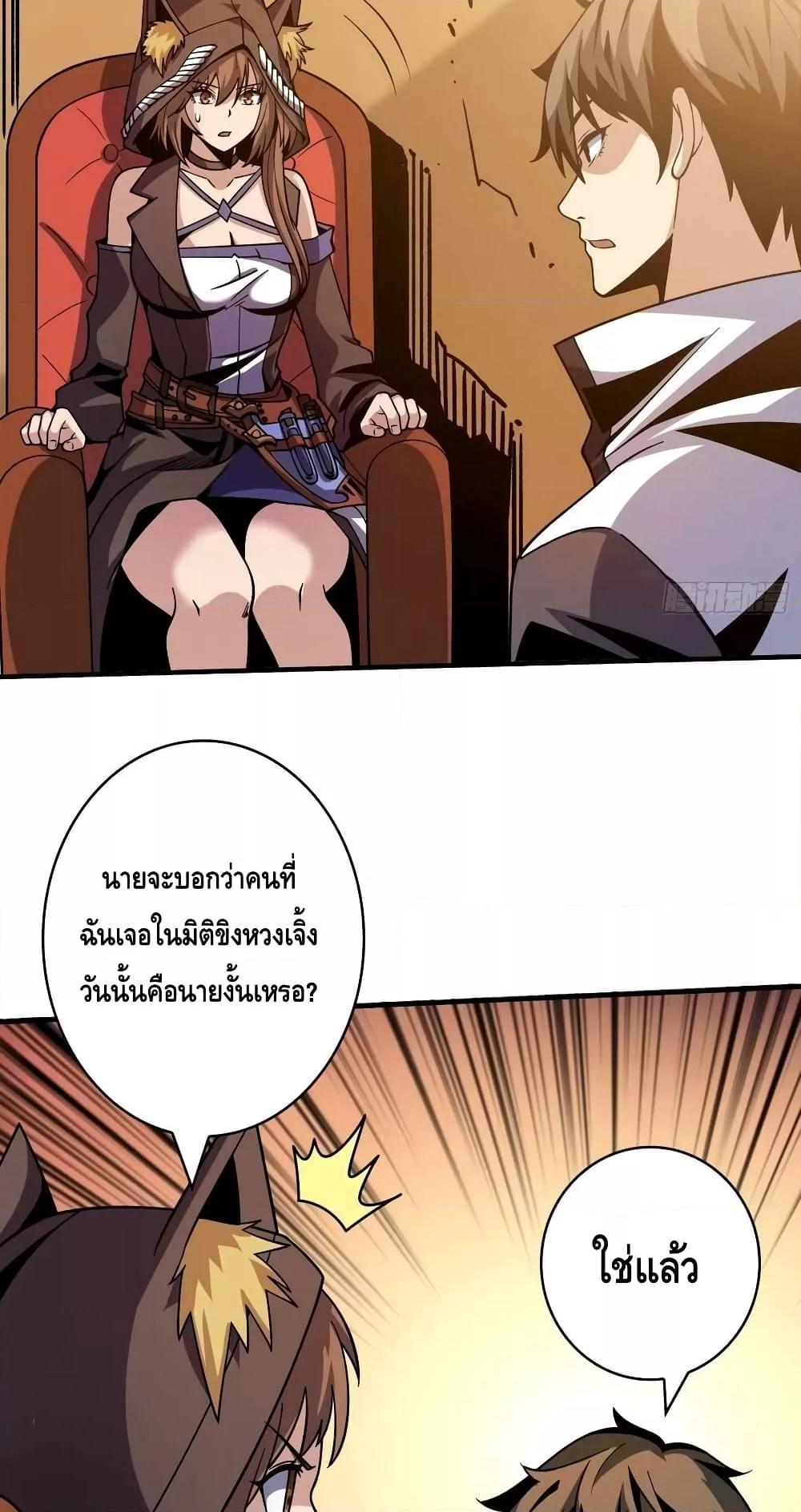 King Account at the Start ตอนที่ 218 (33)