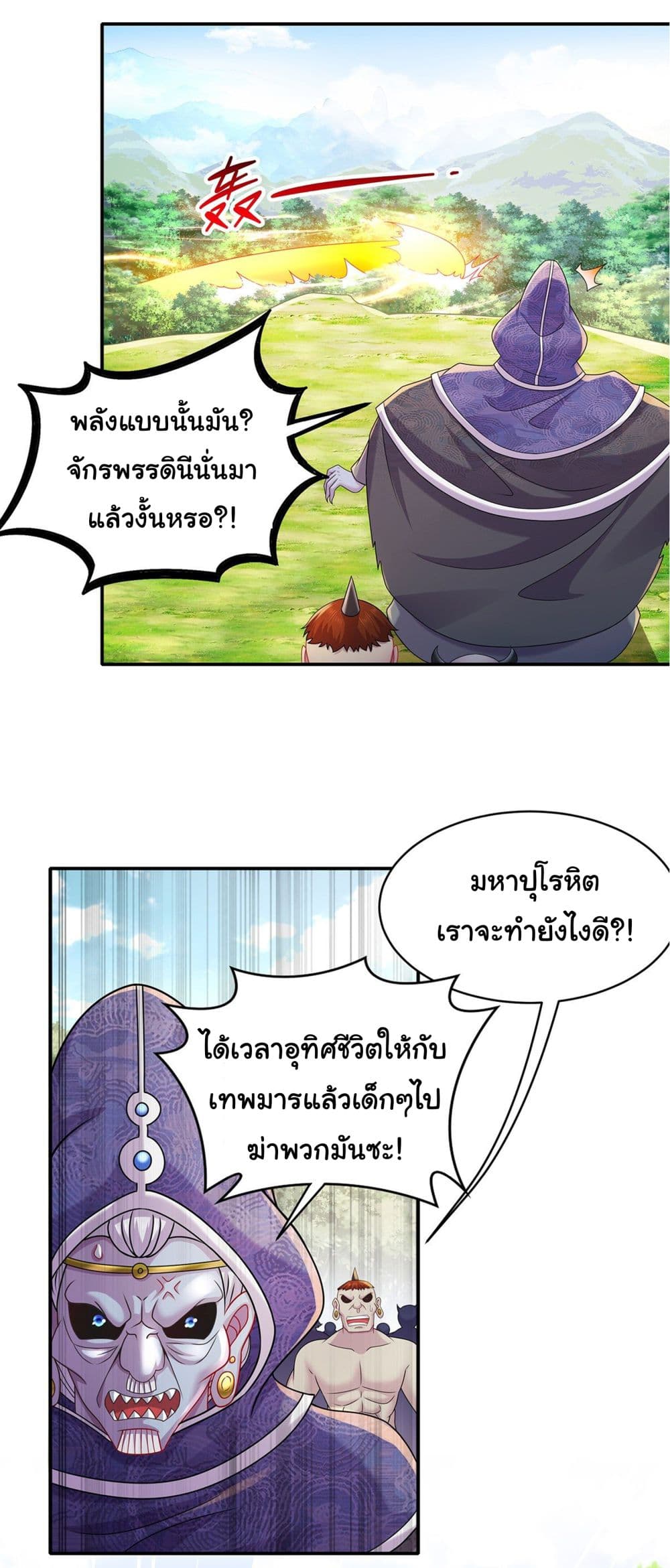 I Changed My Life By Signing in ตอนที่ 8 (13)