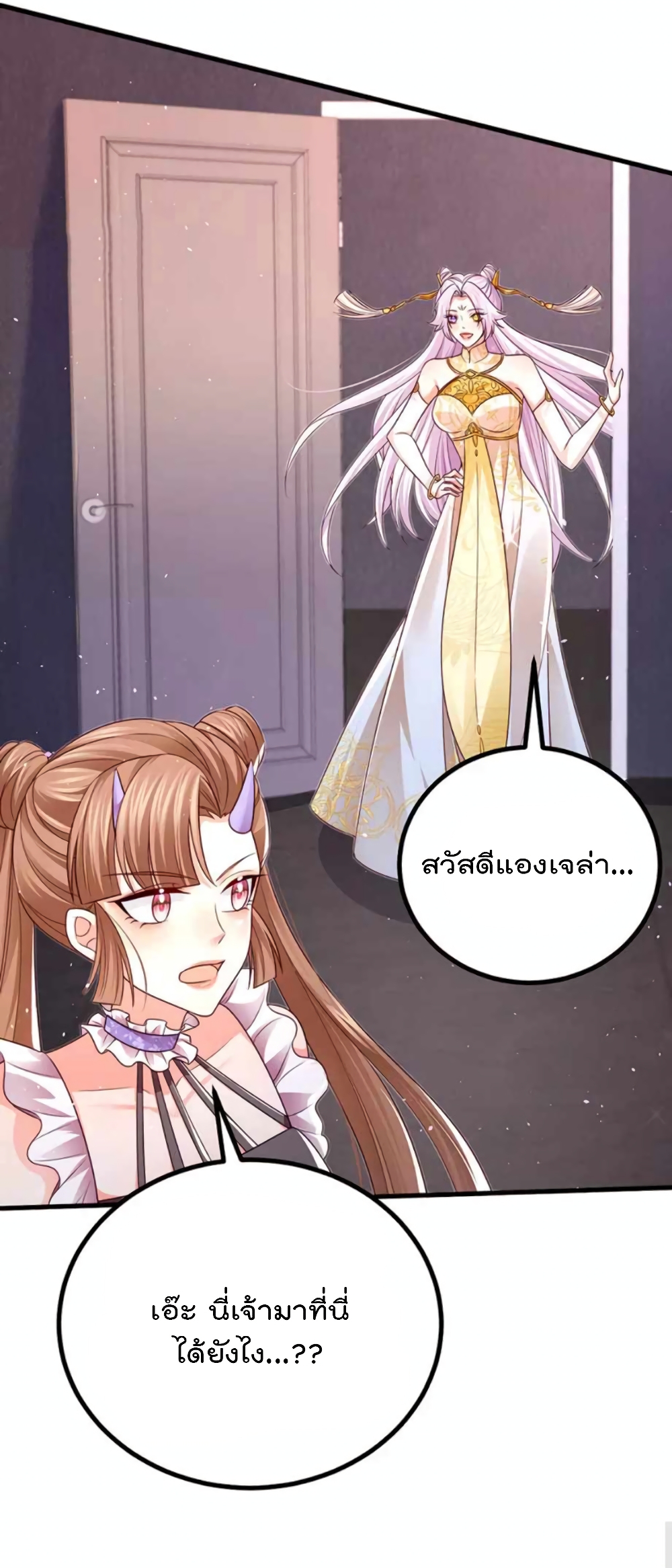 One Hundred Ways to Abuse Scum ตอนที่ 95 (12)