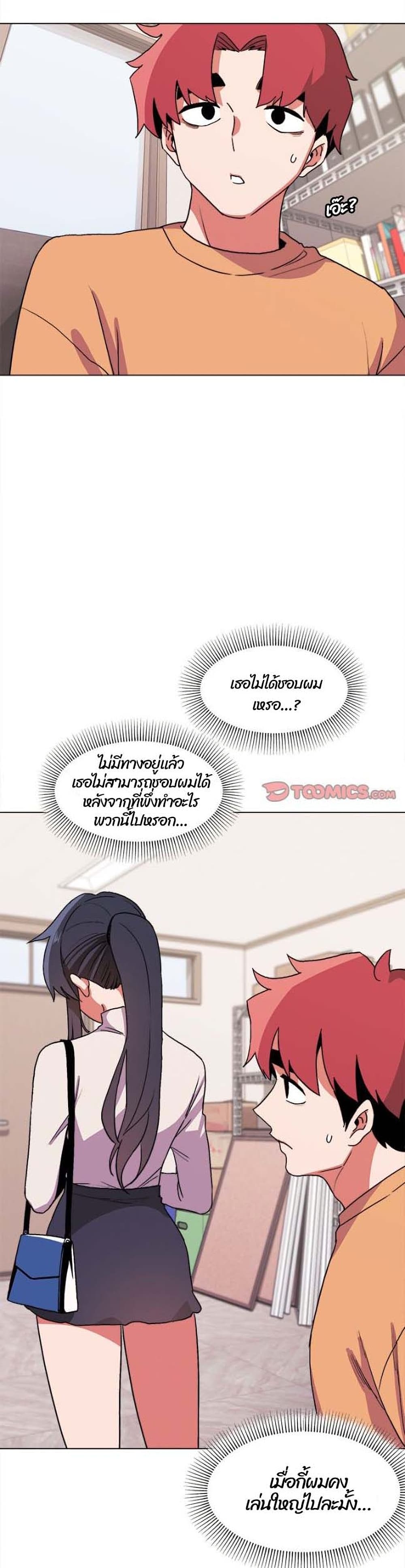 College Life Starts With Clubs ตอนที่ 13 (22)