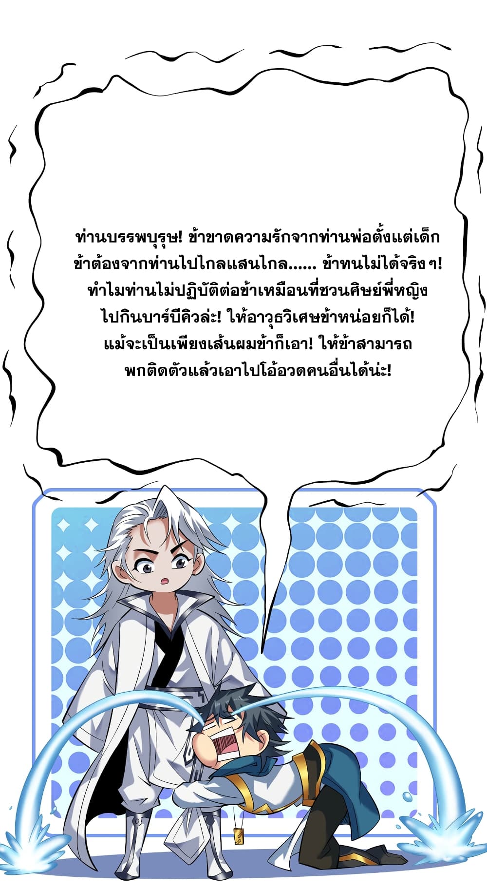 I Lived In Seclusion For 100,000 Years ตอนที่ 44 (39)