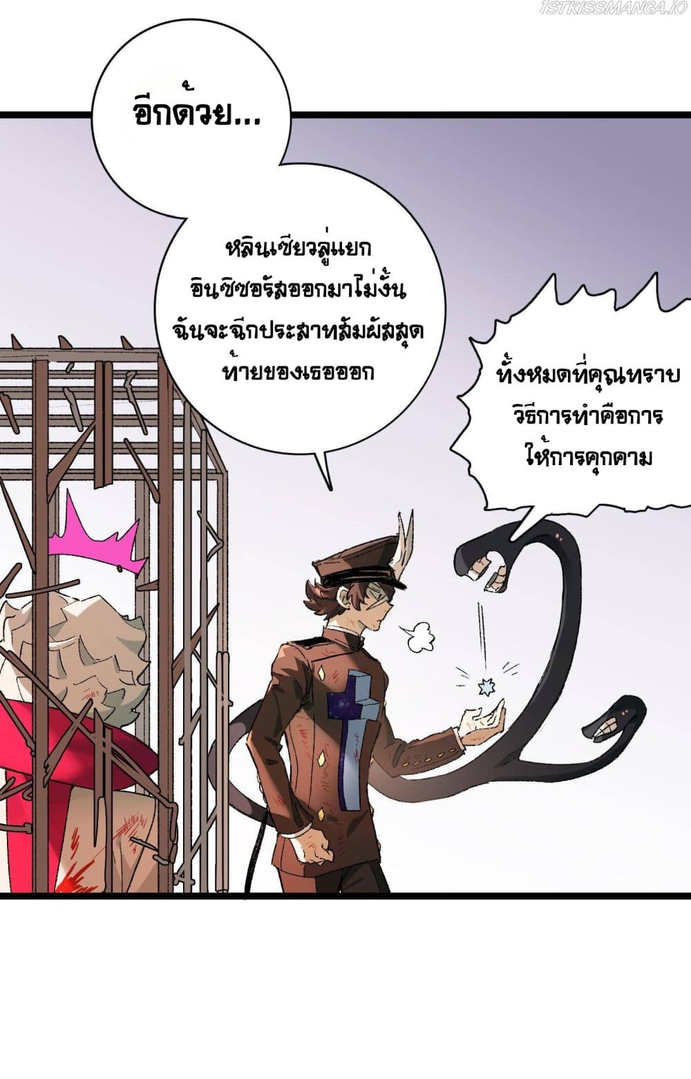 The Unstoppable Hellbreaker ตอนที่ 17 (52)