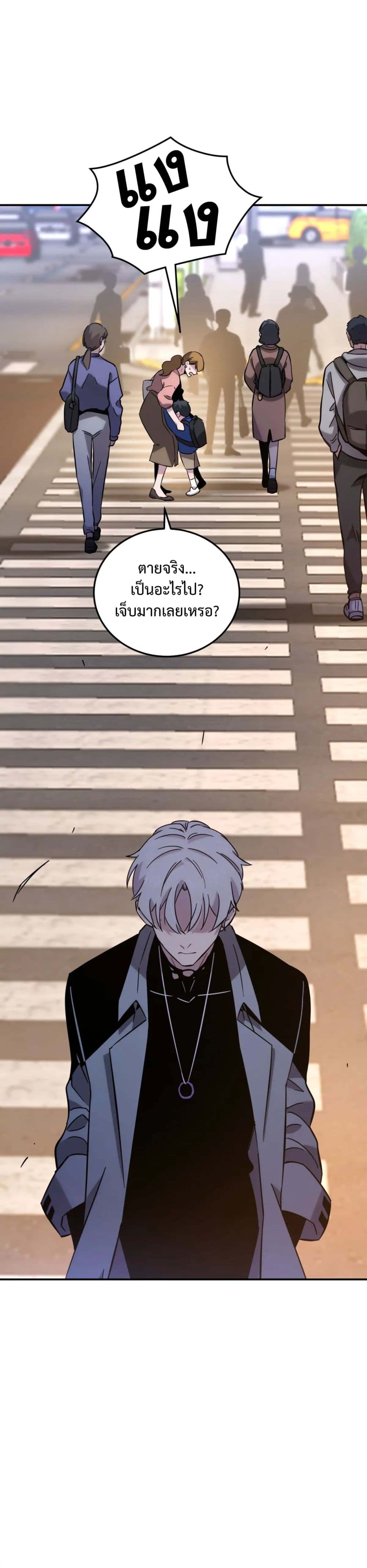 Anemone Dead or Alive ตอนที่ 8 (4)