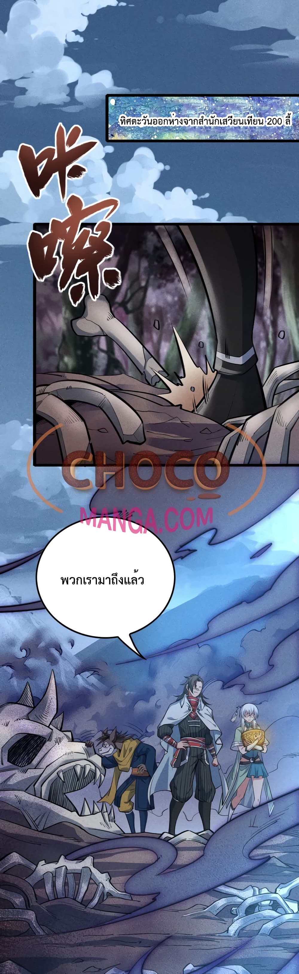 I just want to make Alchemy And Become A God ตอนที่ 7 (25)