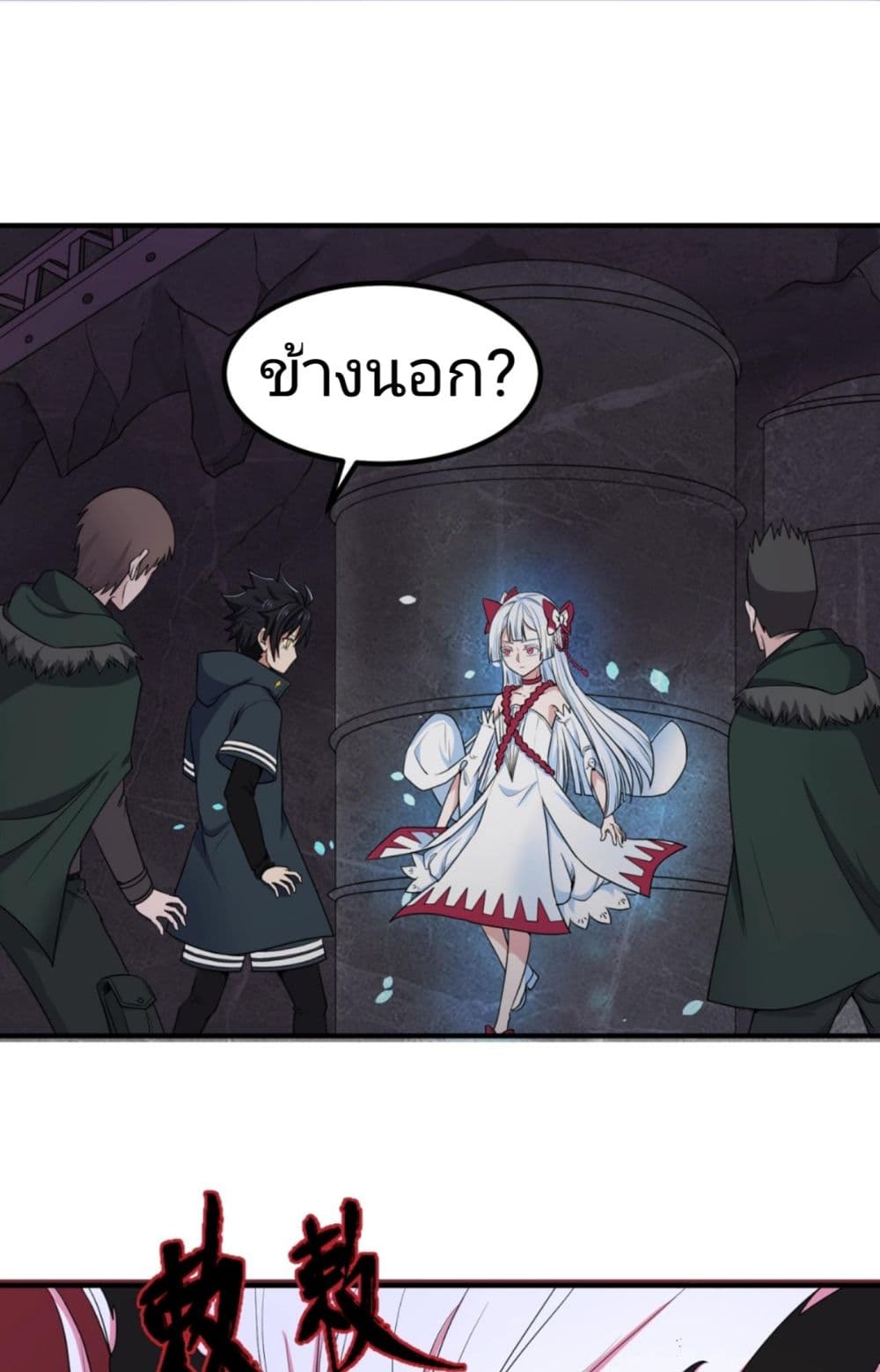 The Age of Ghost Spirits ตอนที่ 6 (42)
