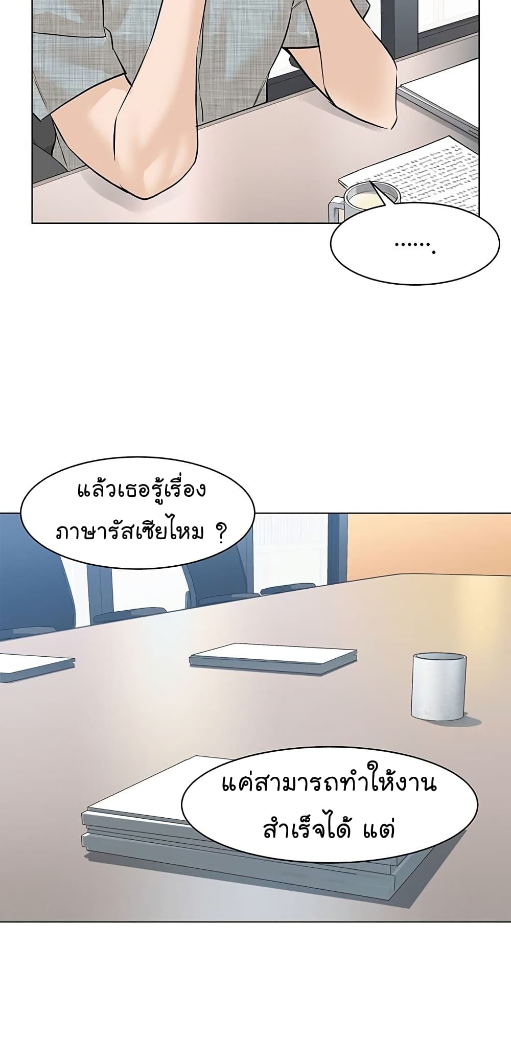 From the Grave and Back ตอนที่ 58 (61)