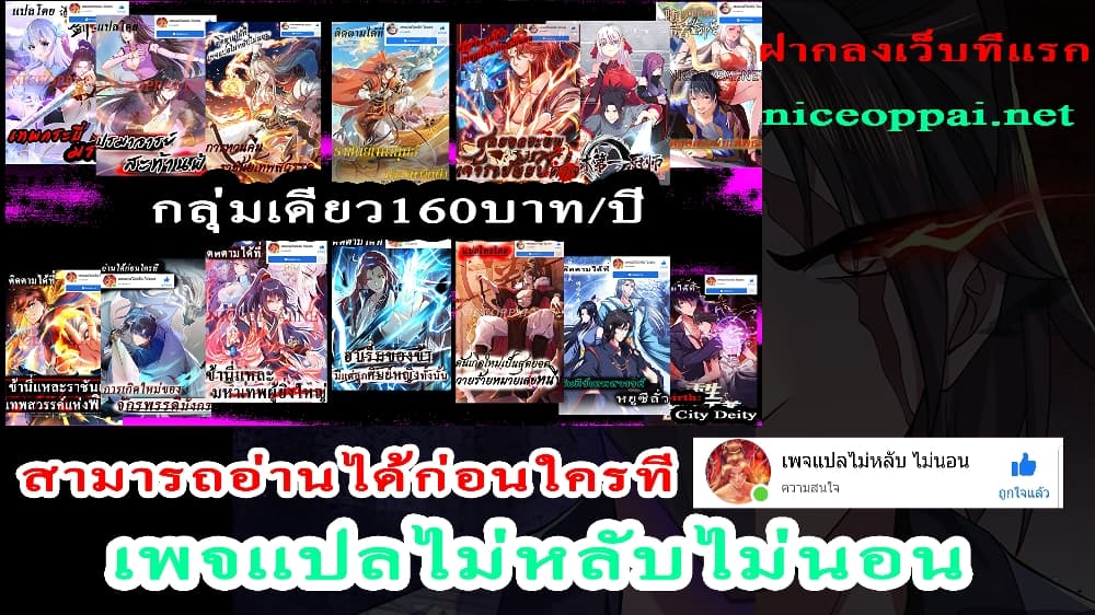 Rebirth is the Number One Greatest Villain ตอนที่ 107 (37)