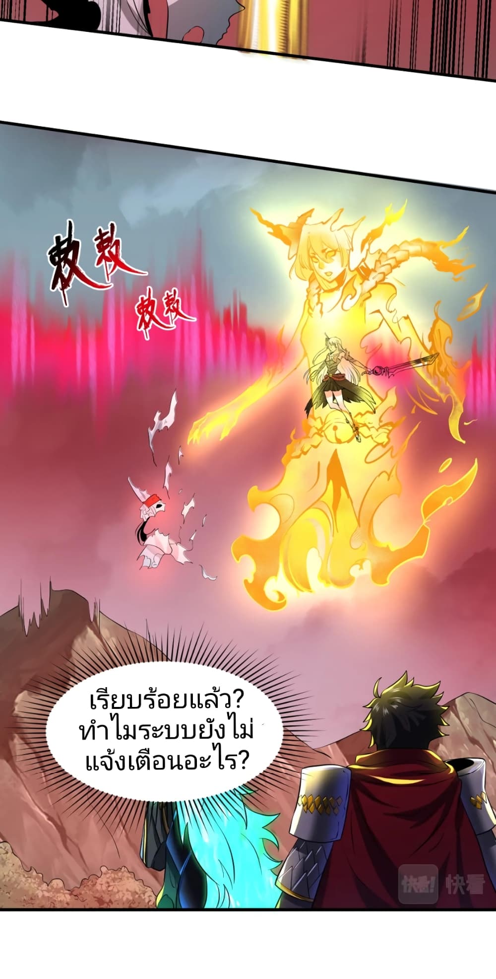 The Age of Ghost Spirits ตอนที่ 31 (11)