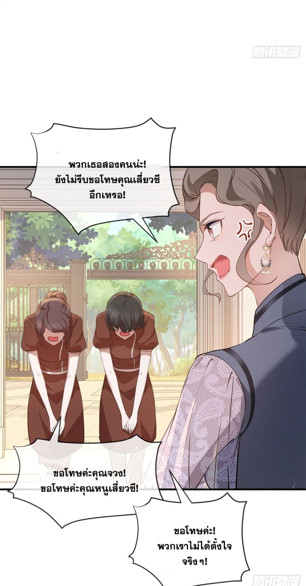 The Lovely Wife And Strange Marriage ตอนที่ 400 (7)