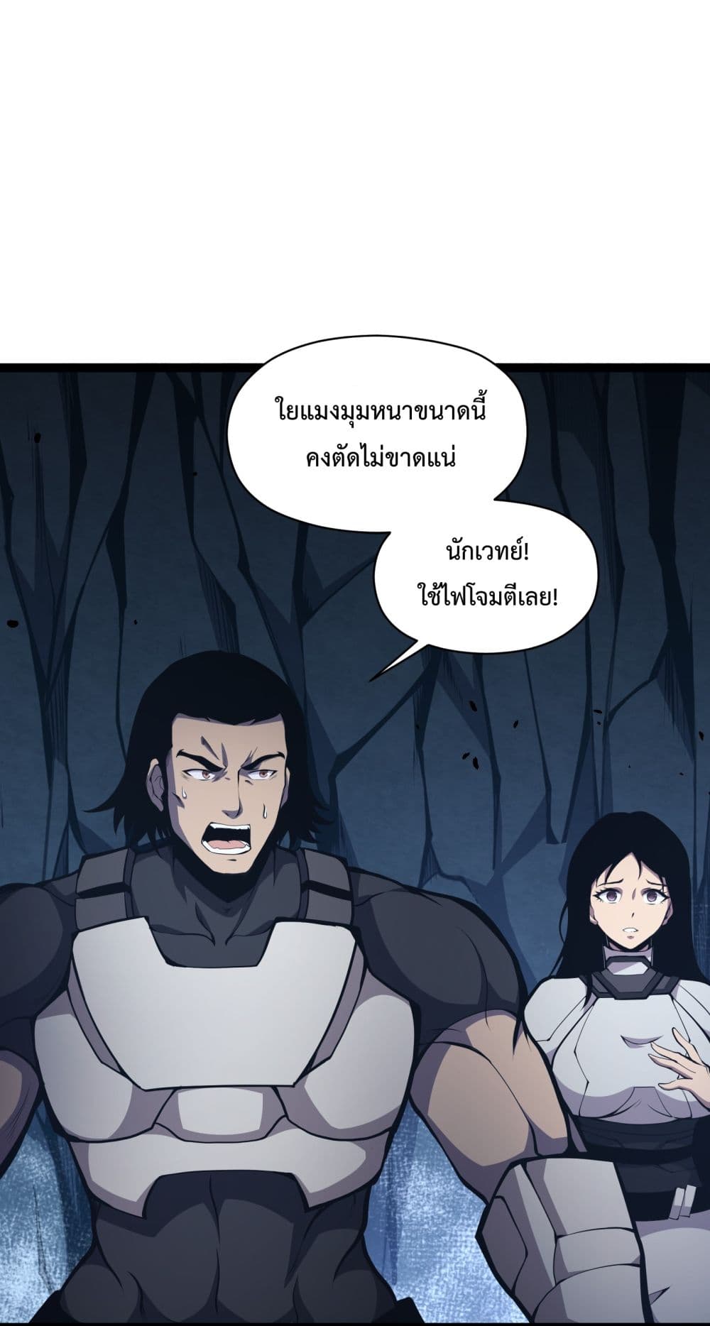 I Have to Be a Monster ตอนที่ 4 (9)