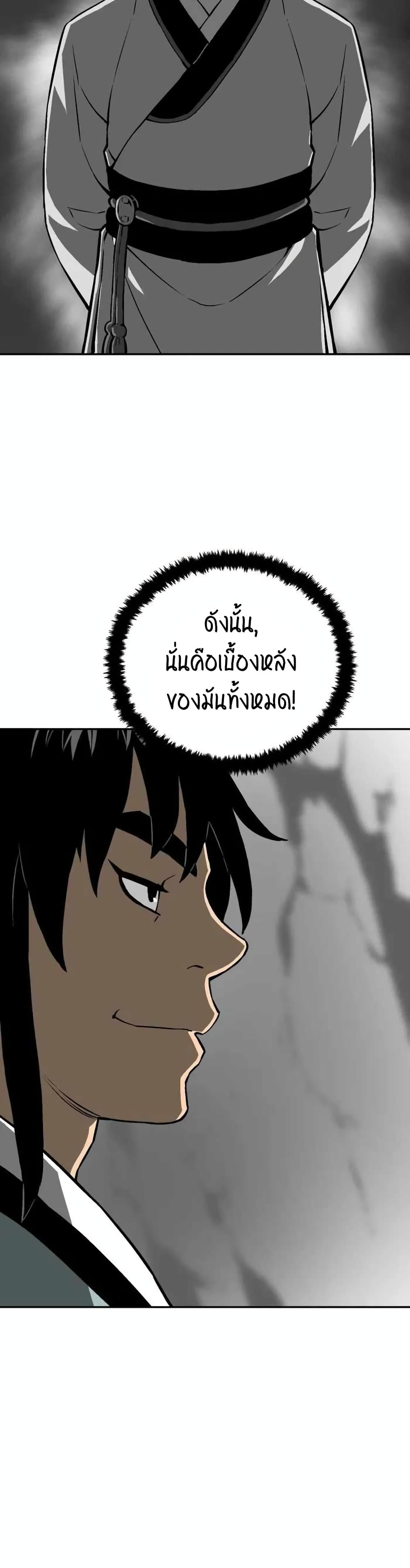 Tales of A Shinning Sword ตอนที่ 23 (31)