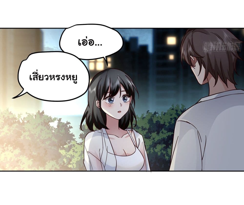 I Really Don’t Want to be Reborn ตอนที่ 11 (29)