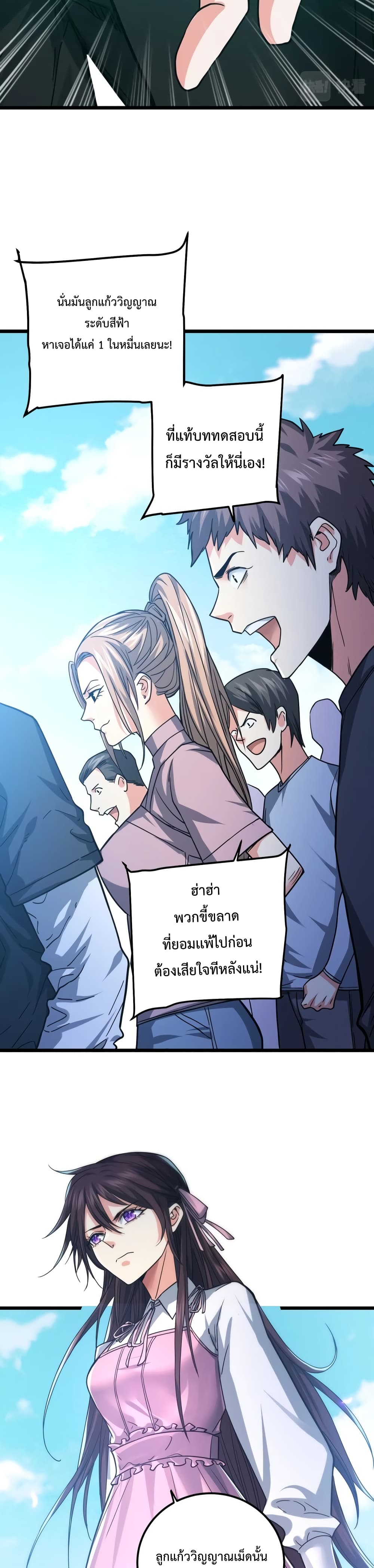 There’s a Ghost Within Me ตอนที่ 2 (29)