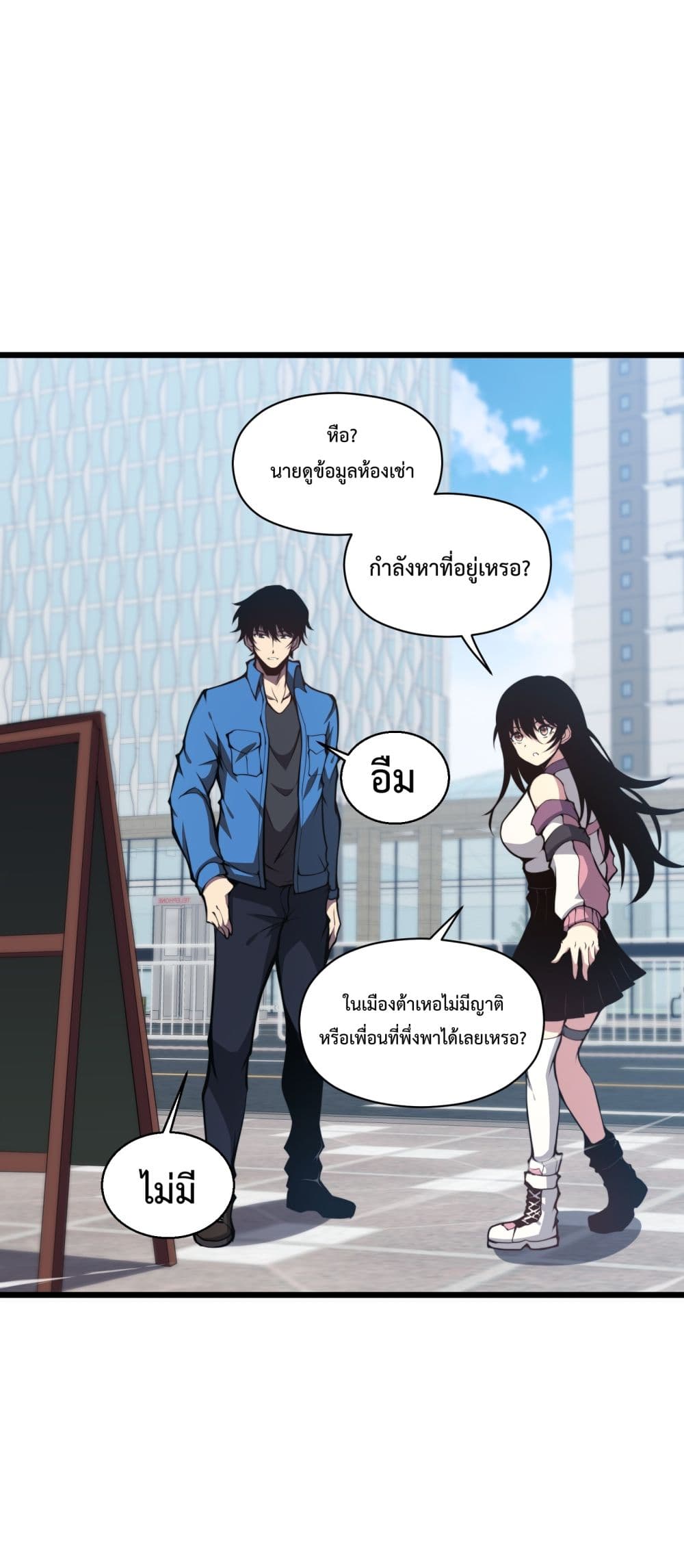 I Have to Be a Monster ตอนที่ 6 (12)