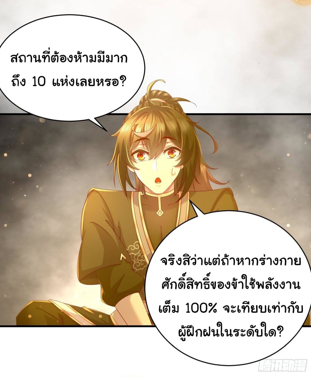 I Changed My Life By Signing in ตอนที่ 9 (14)