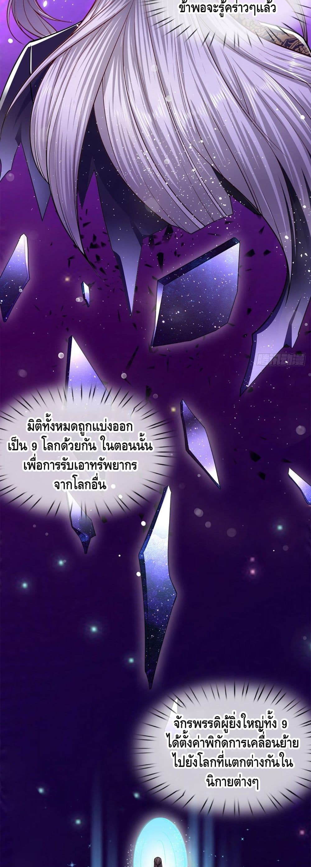 Disciples All Over the World ตอนที่ 63 (9)