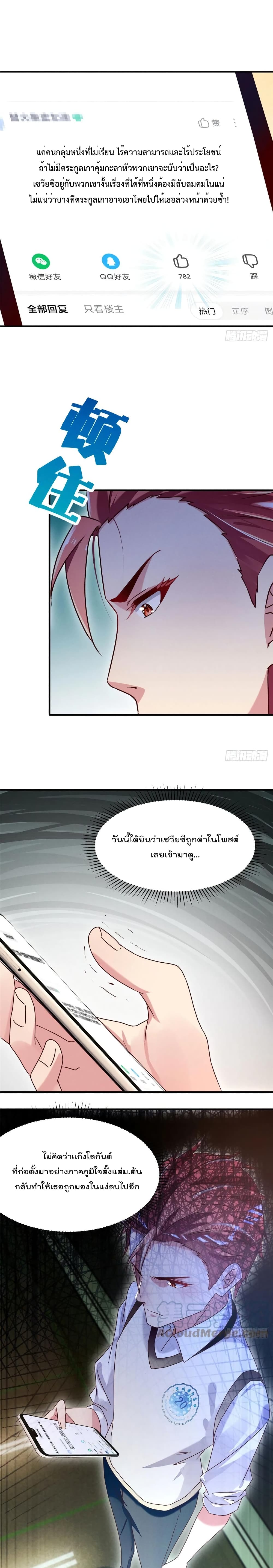 Forced to Fall in Love With the Boss Every Day ตอนที่ 18 (5)