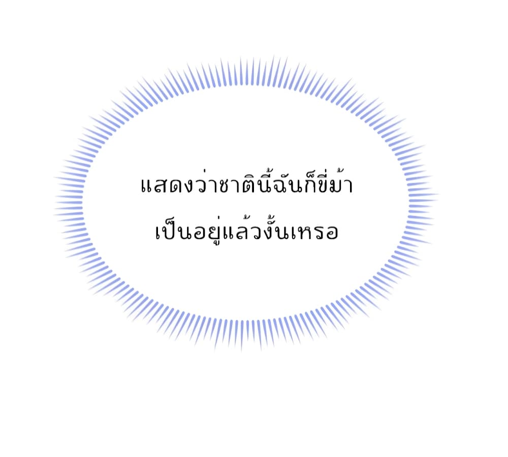 Find Me In Your Meory ตอนที่ 49 (9)