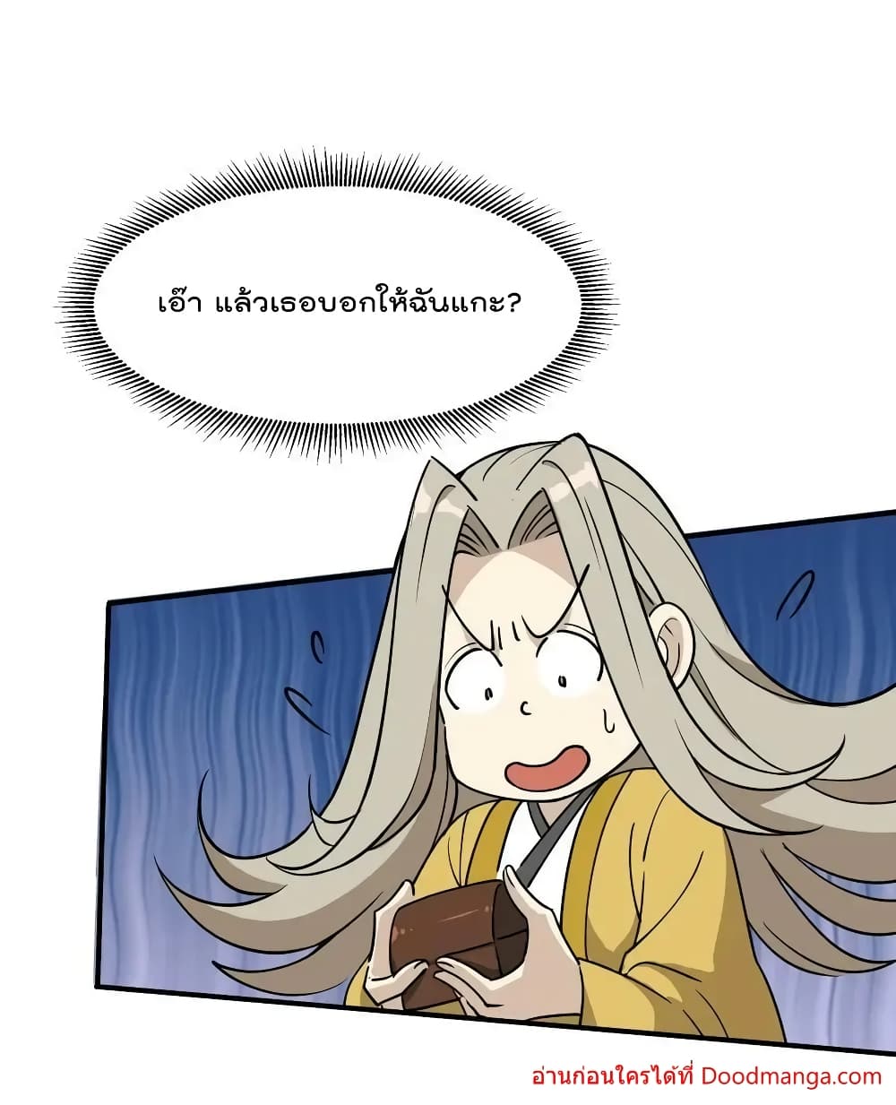 I Am Invincible After Going Down the Mountain ตอนที่ 43 (52)