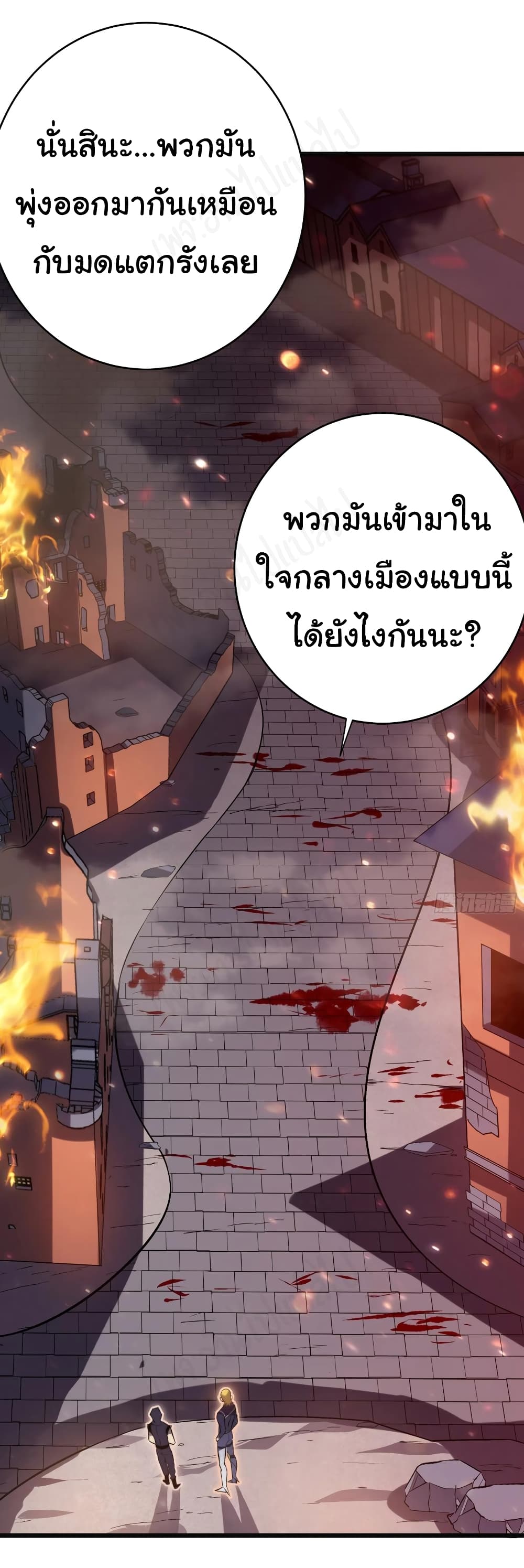 I Killed The Gods in Another World ตอนที่ 43 (20)