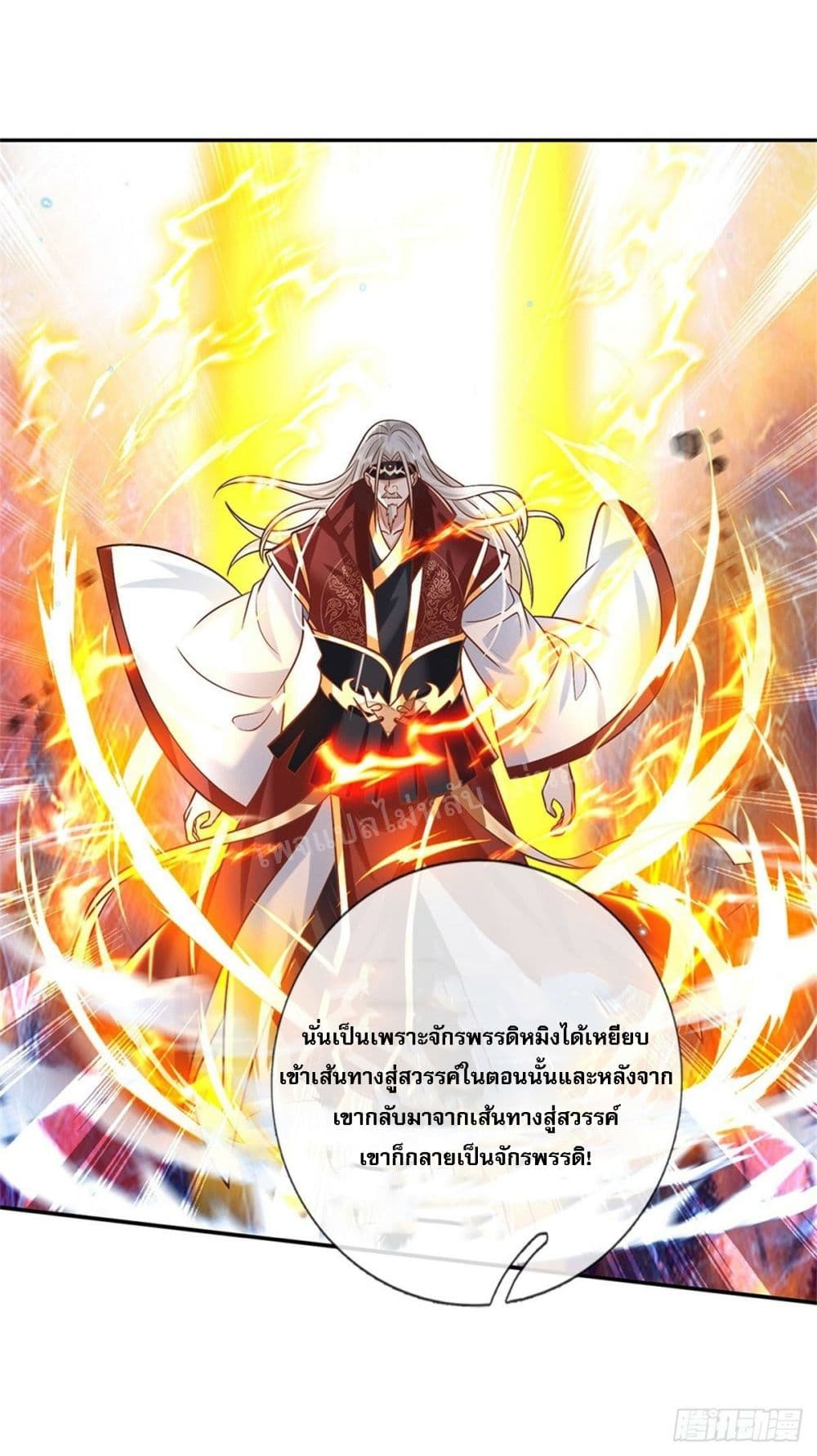 Royal God of War, Rising Dragon ราชันย์เทพยุทธ์มังกรผงาดฟ้า 169 (26)
