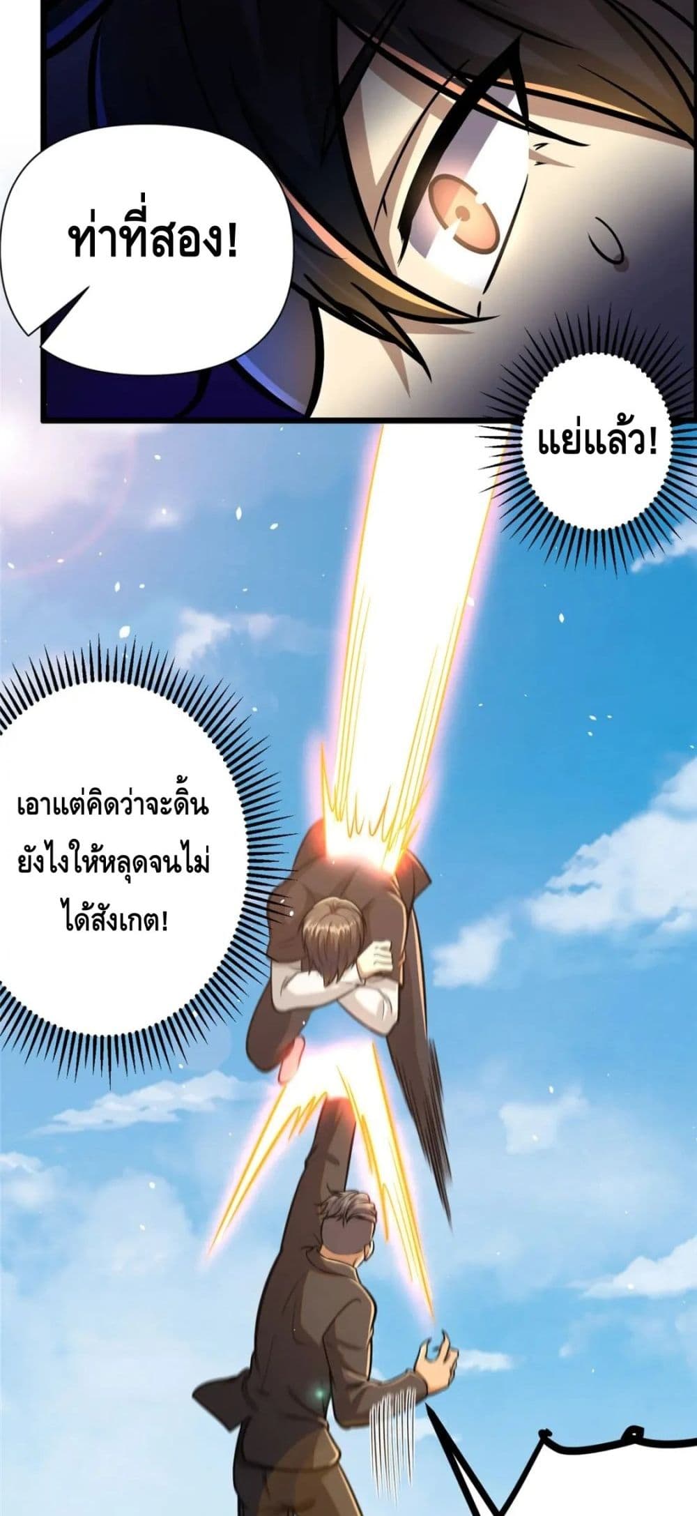 The Best Medical god in the city ตอนที่ 72 (11)