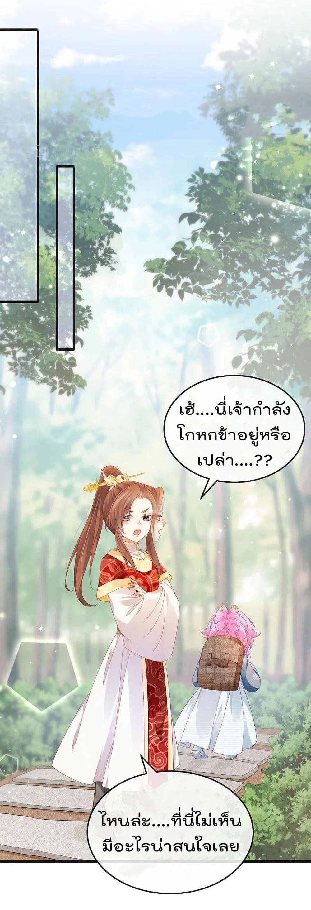 One Hundred Ways to Abuse Scum ตอนที่ 46 (28)
